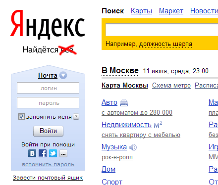 Реакция Яндекса на законопроект №89417-6